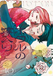FIREFLY WEDDING VOL.10