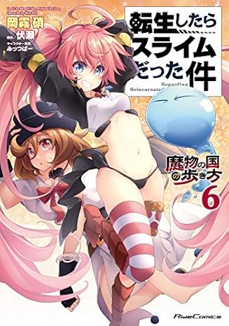VITA DA SLIME: A SPASSO PER TEMPEST VOL.6 - Immagine 2