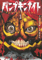 PUMPKIN NIGHT VOL.1
