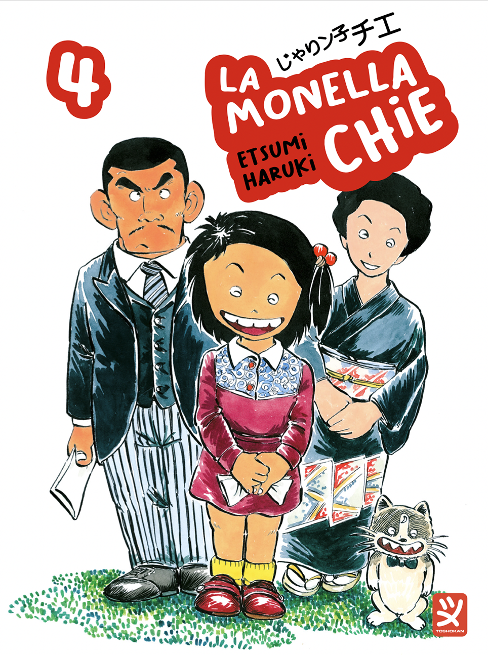 LA MONELLA CHIE VOL.4