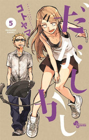 DAGASHI KASHI 5