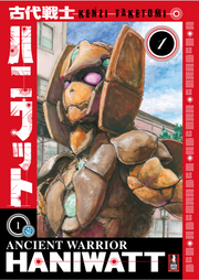 ANCIENT WARRIOR HANIWATT VOL.1