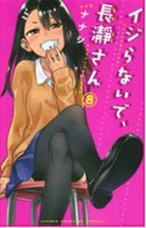 NON TORMENTARMI, NAGATORO! 8