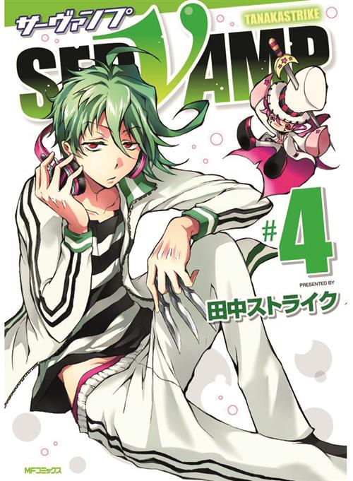 SERVAMP 4