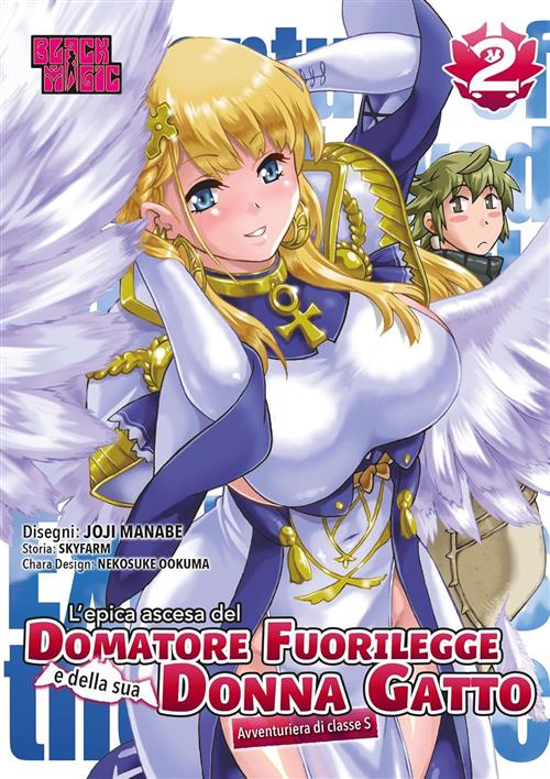 L'EPICA ASCESA DEL DOMATORE FUORILEGGE VOL.2