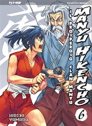 MANYU HIKENCHO: IL PROSPEROSO CLAN MANYU! 6