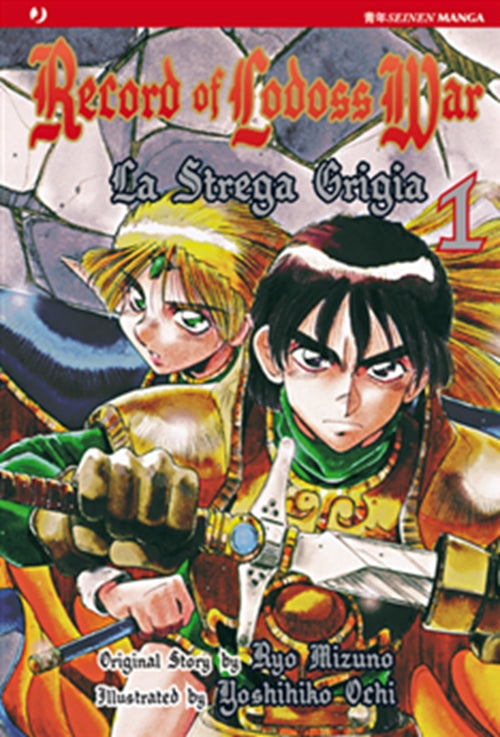 RECORD OF LODOSS WAR - LA STREGA GRIGIA 1