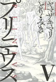 PLINIUS 5