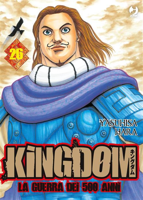 KINGDOM (JPOP) 26