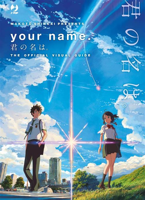YOUR NAME VISUAL BOOK