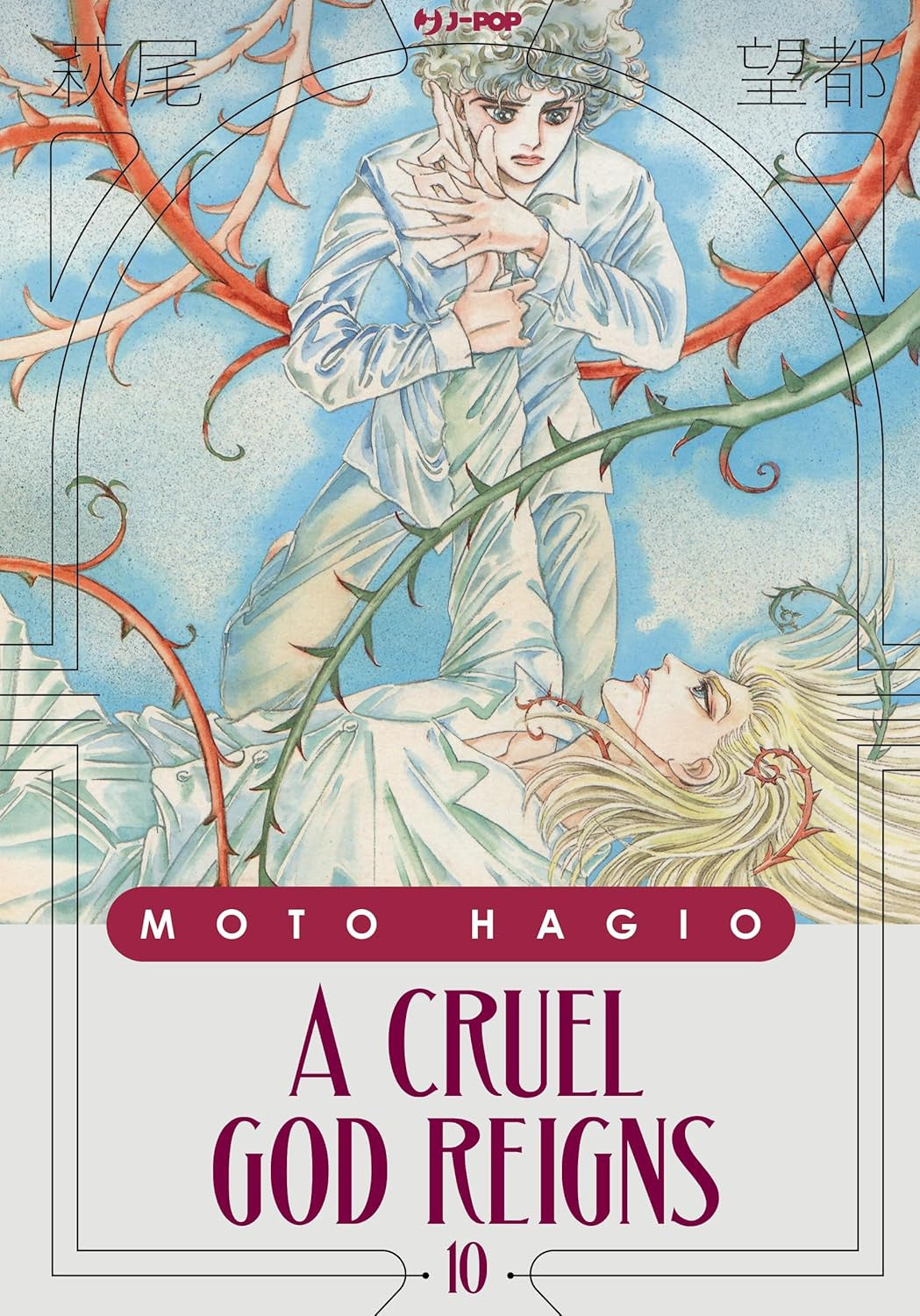 A CRUEL GOD REIGNS VOL.10