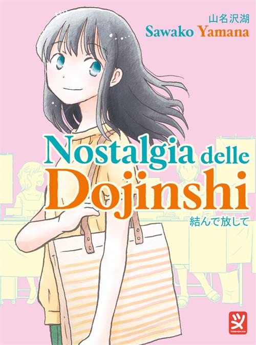 NOSTALGIA DELLE DOJINSHI