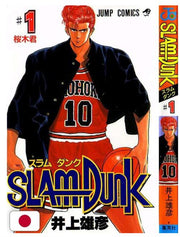 SLAM DUNK VOL.1 - EDIZIONE GIAPPONESE