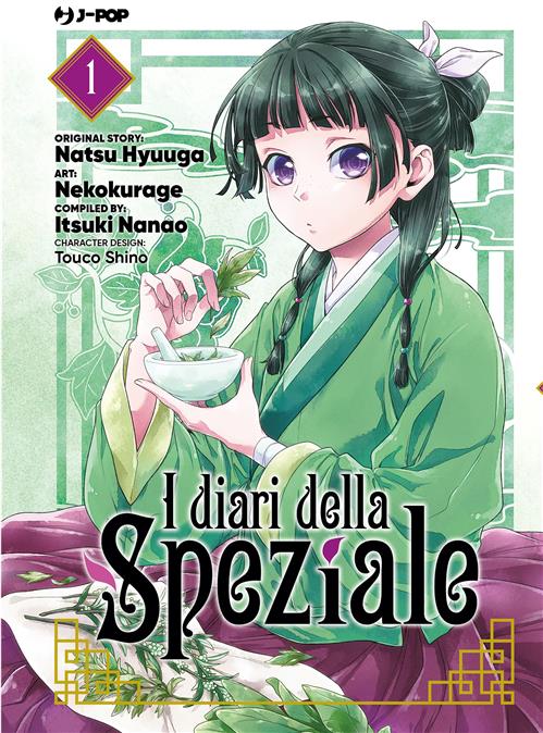 I DIARI DELLA SPEZIALE 1 - REGULAR