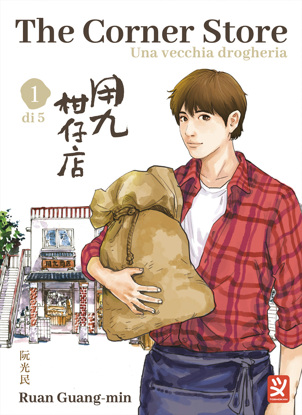 THE CORNER STORE VOL.1