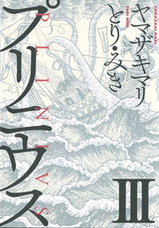 PLINIUS 3