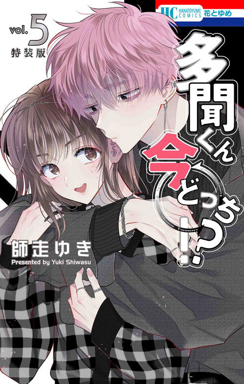 LE DUE FACCE DI TAMON VOL.5 - CON BOOKLET