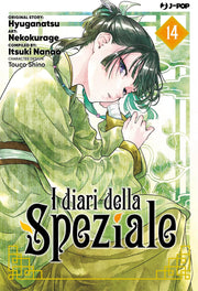 I DIARI DELLA SPEZIALE 14 - REGULAR