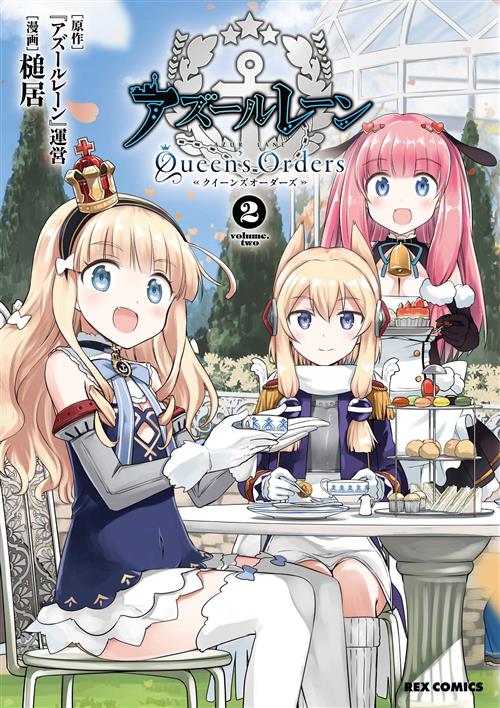 AZUR LANE - QUEEN'S ORDER VOL.2