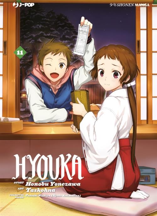 HYOUKA 11