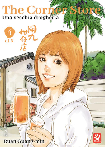 THE CORNER STORE VOL.4