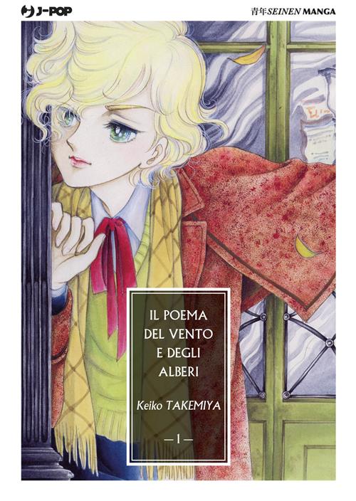 IL POEMA DEL VENTO E DEGLI ALBERI 1