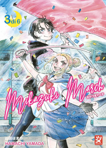 MIKAZUKI MARCH VOL.3