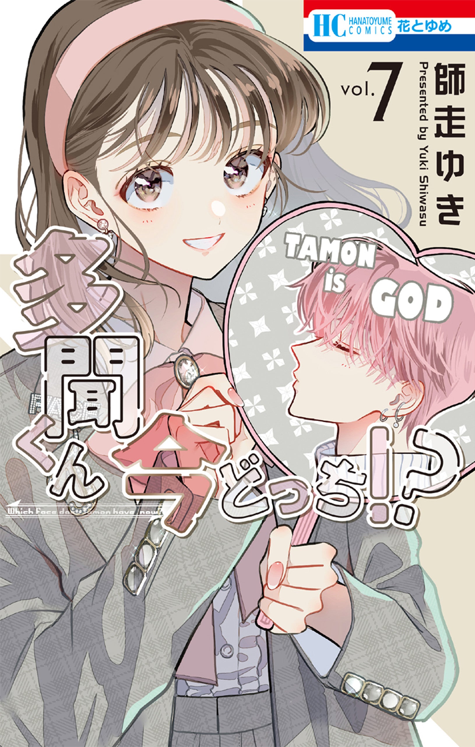 LE DUE FACCE DI TAMON VOL.7