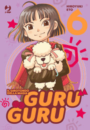 GURUGURU VOL.6