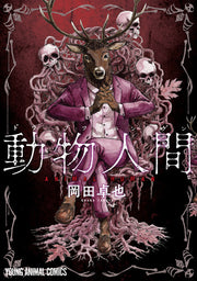 ANIMAL HUMAN VOL.1
