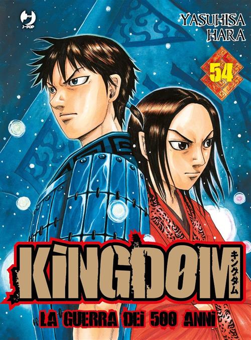 KINGDOM 54