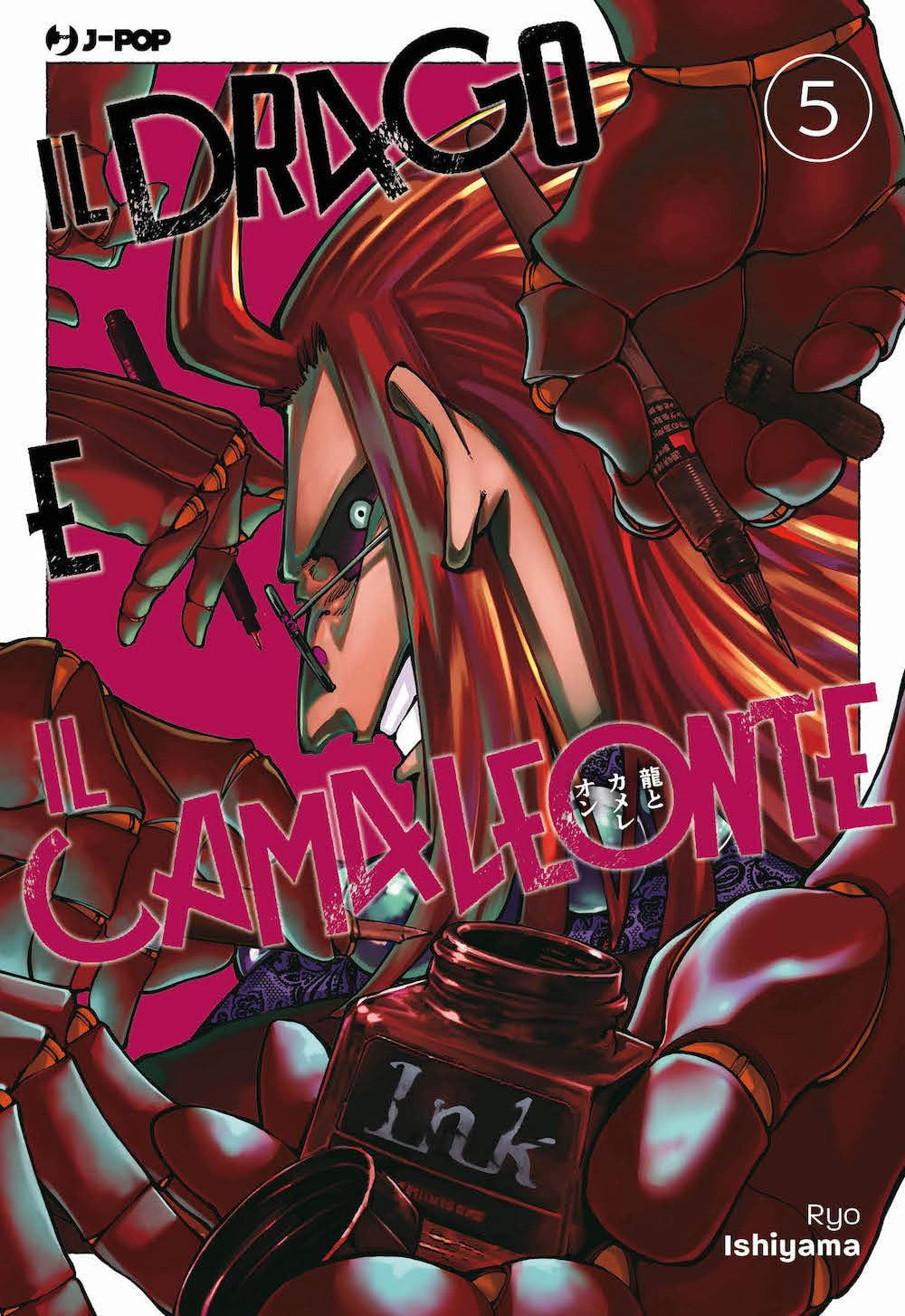 IL DRAGO E IL CAMALEONTE VOL.5