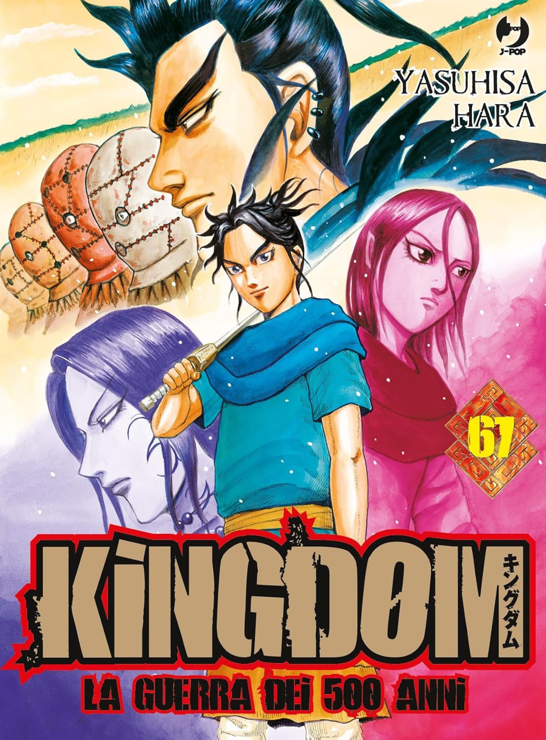 KINGDOM 67