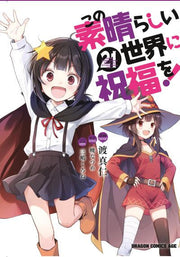 KONOSUBA! - THIS WONDERFUL WORLD 21