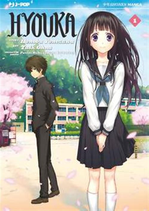 HYOUKA 1