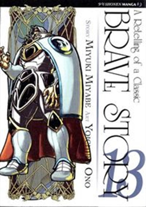 BRAVE STORY 13