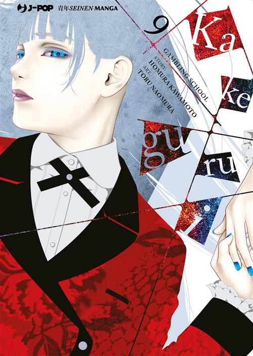 KAKEGURUI 9