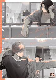 A FAREWALL GIFT FOR THE LOSS TIME