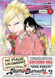 AKANE-BANASHI VOL.5
