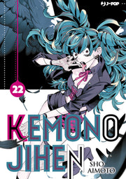 KEMONO JIHEN 22
