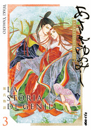 LA STORIA DI GENJI ASAKIYUMEMISHI VOL.3