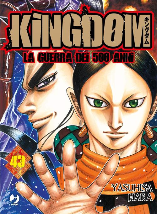 KINGDOM 43