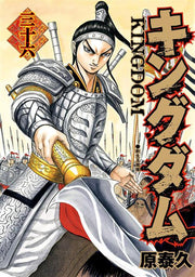 KINGDOM 36