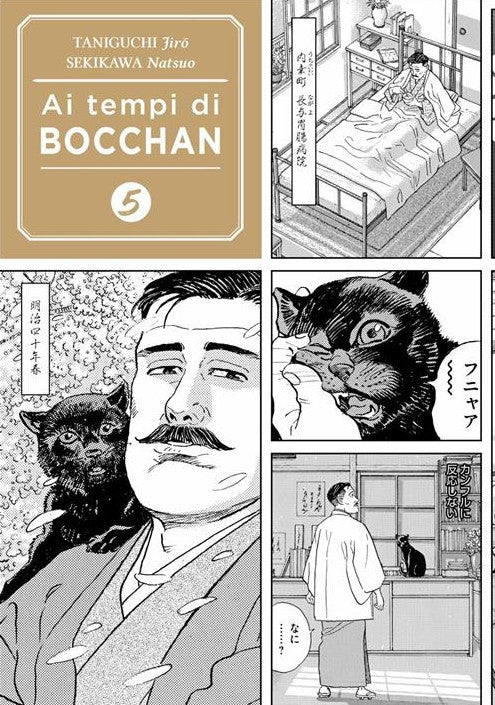 AI TEMPI DI BOCCHAN PERFECT EDITION VOL.5 - VARIANT