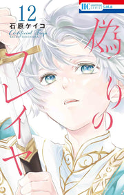 L'INGANNO DI FREYA 12
