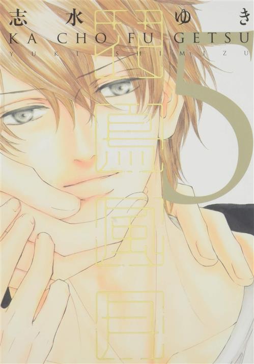 KA CHO FU GETSU - LE BELLEZZE DELLA NATURA 5