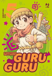 GURUGURU VOL.5
