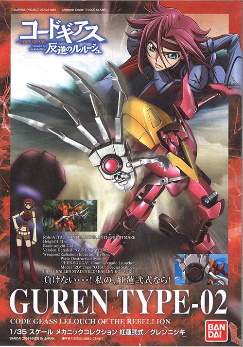 MK68715 - CODE GEASS - GUREN-NISHIKI - MODEL KIT 1/35