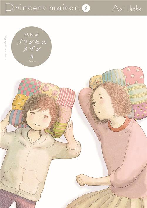 PRINCESS MAISON 6