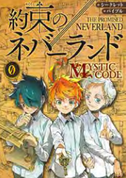 THE PROMISED NEVERLAND 00 - MYSTIC CODE FANBOOK